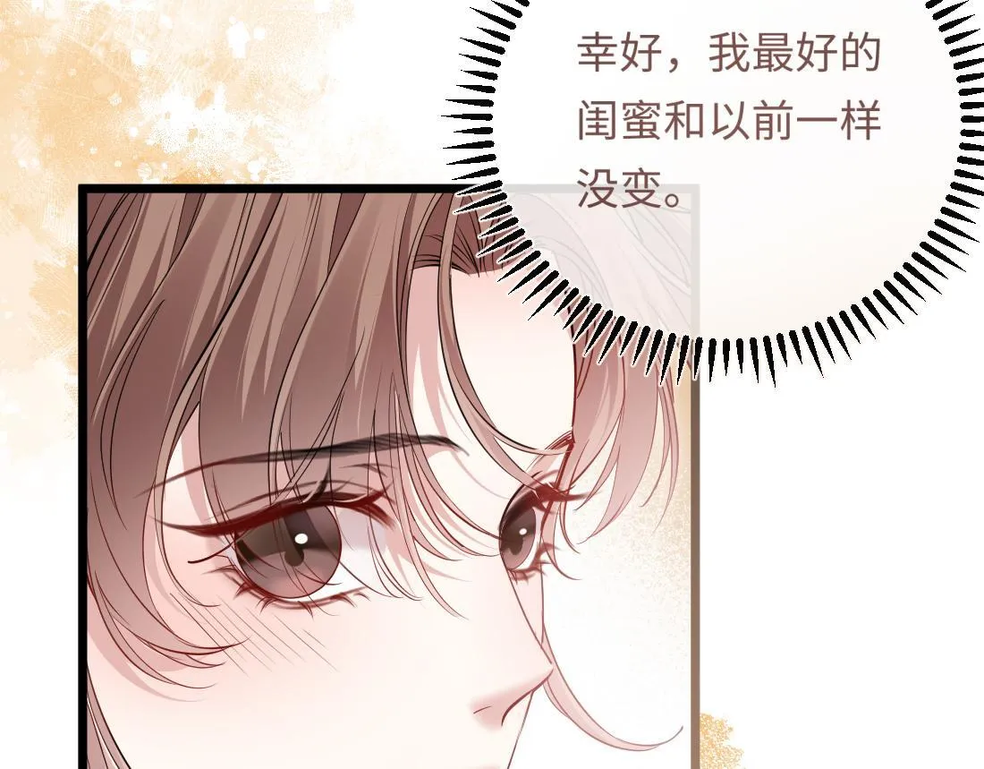 05-面试再遇牛郎？！ 第38页