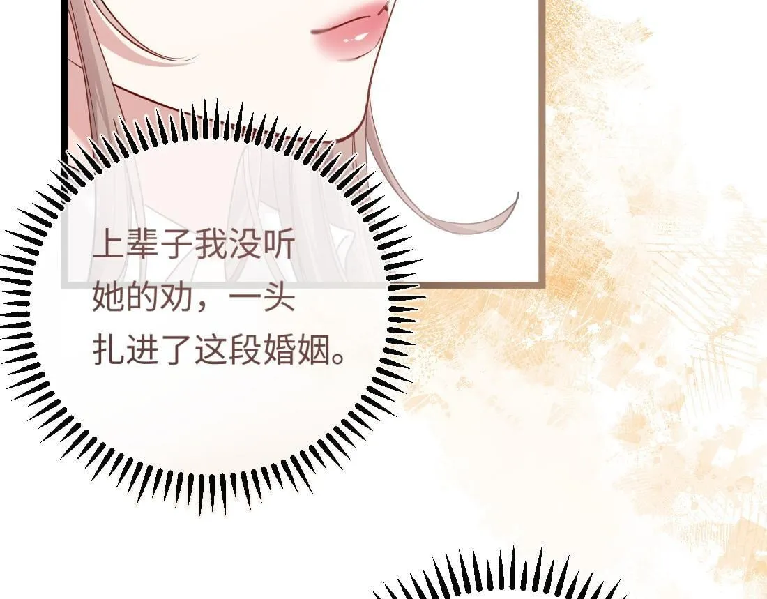 05-面试再遇牛郎？！ 第39页