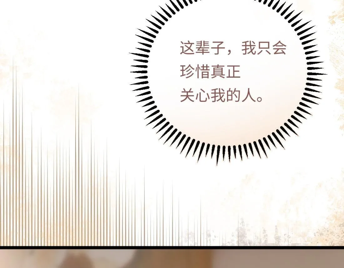05-面试再遇牛郎？！ 第40页