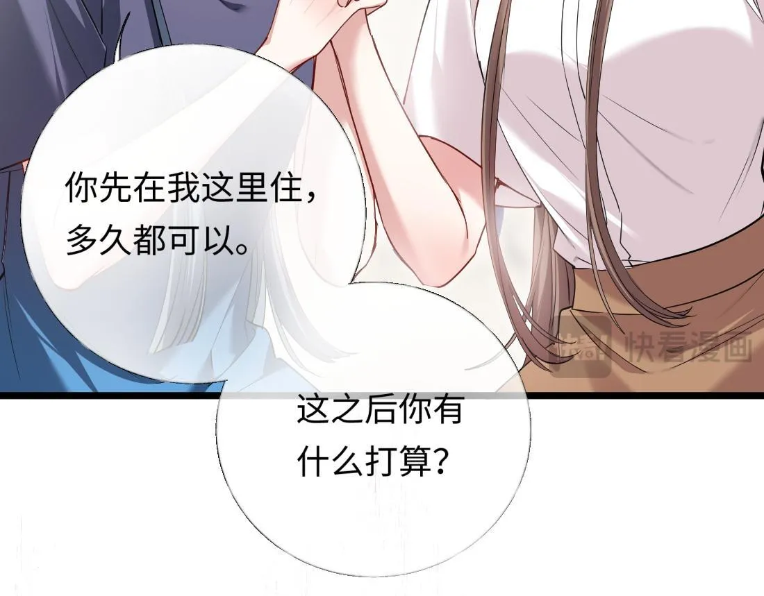05-面试再遇牛郎？！ 第42页