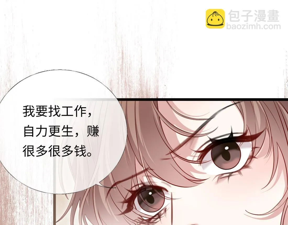 05-面试再遇牛郎？！ 第43页