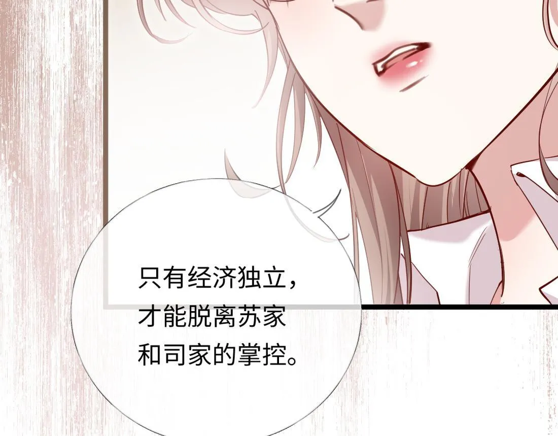 05-面试再遇牛郎？！ 第44页