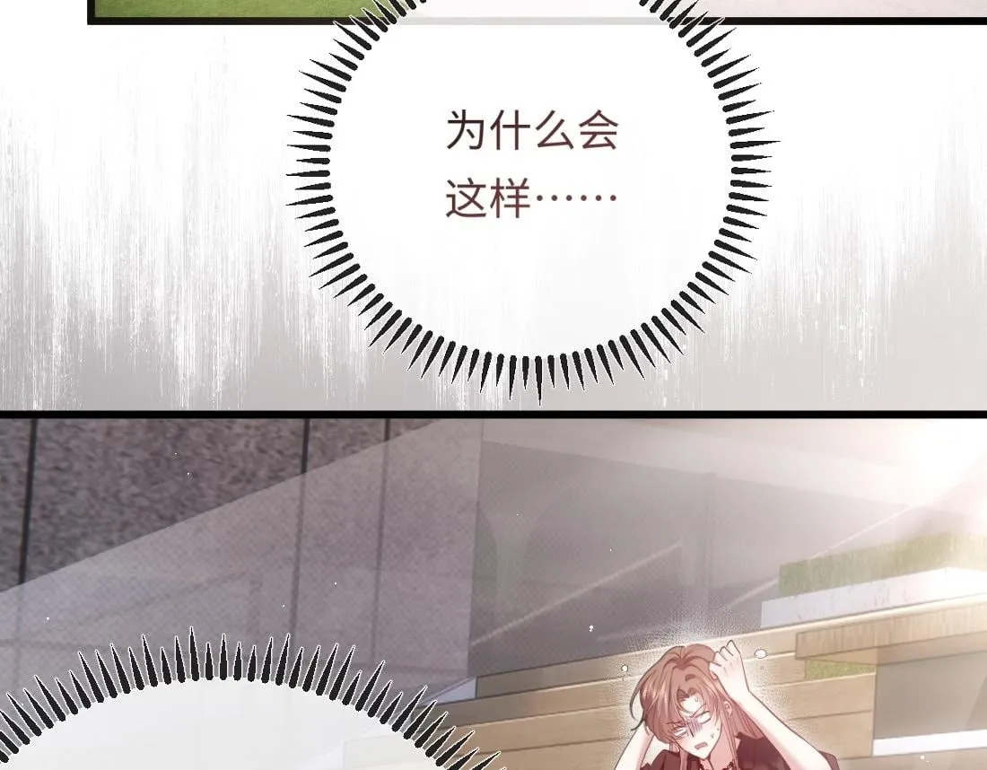 05-面试再遇牛郎？！ 第50页