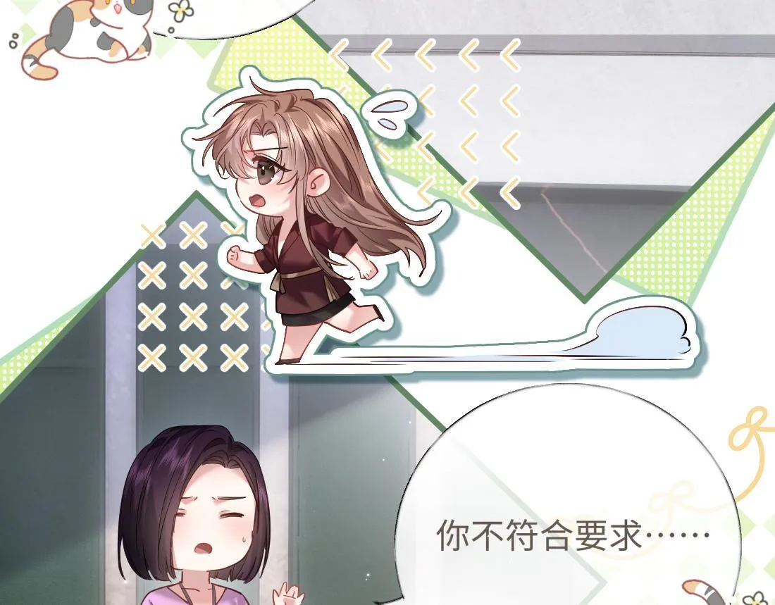 05-面试再遇牛郎？！ 第57页