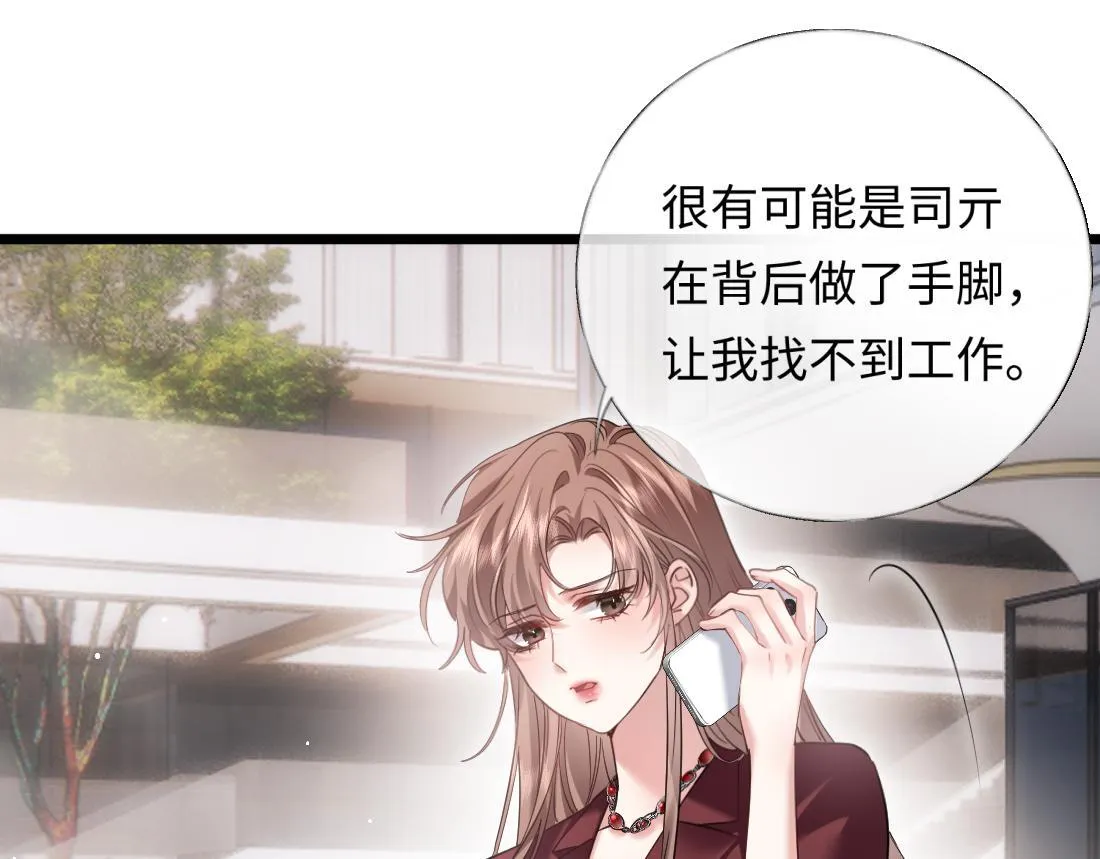 05-面试再遇牛郎？！ 第64页