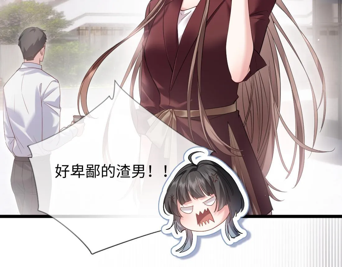 05-面试再遇牛郎？！ 第65页