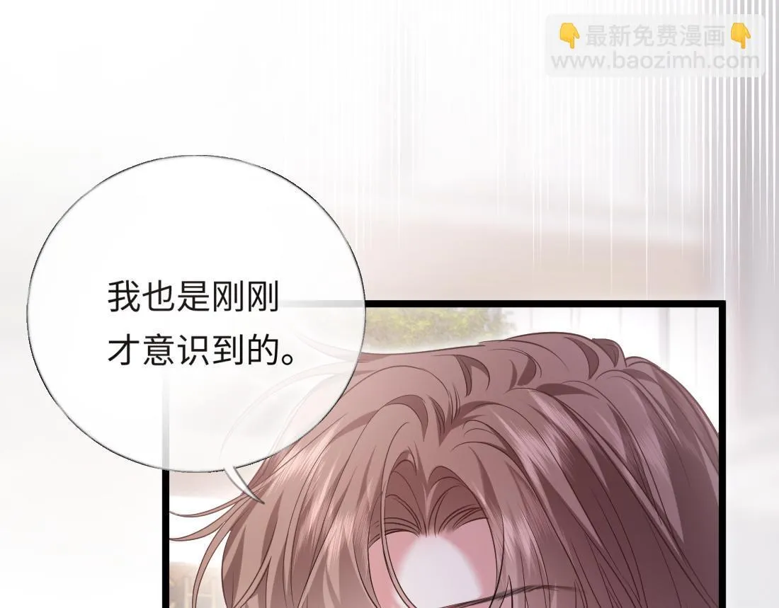 05-面试再遇牛郎？！ 第66页