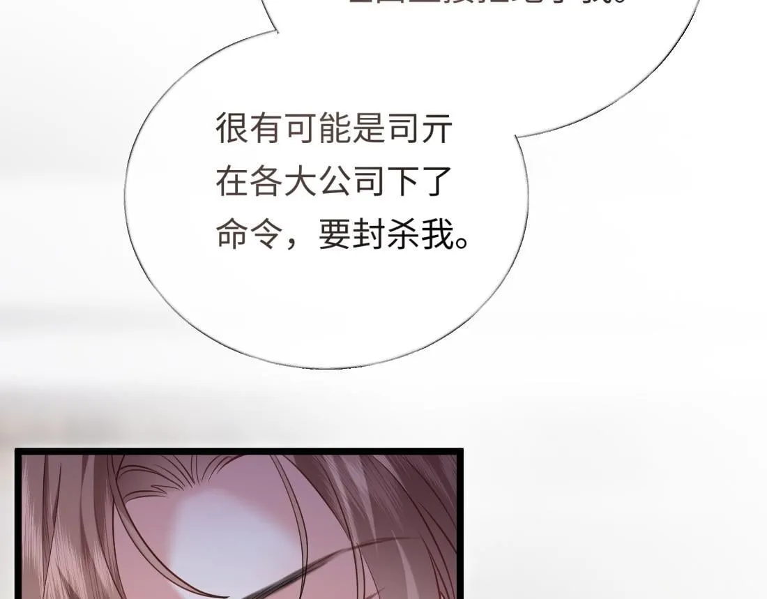 05-面试再遇牛郎？！ 第68页