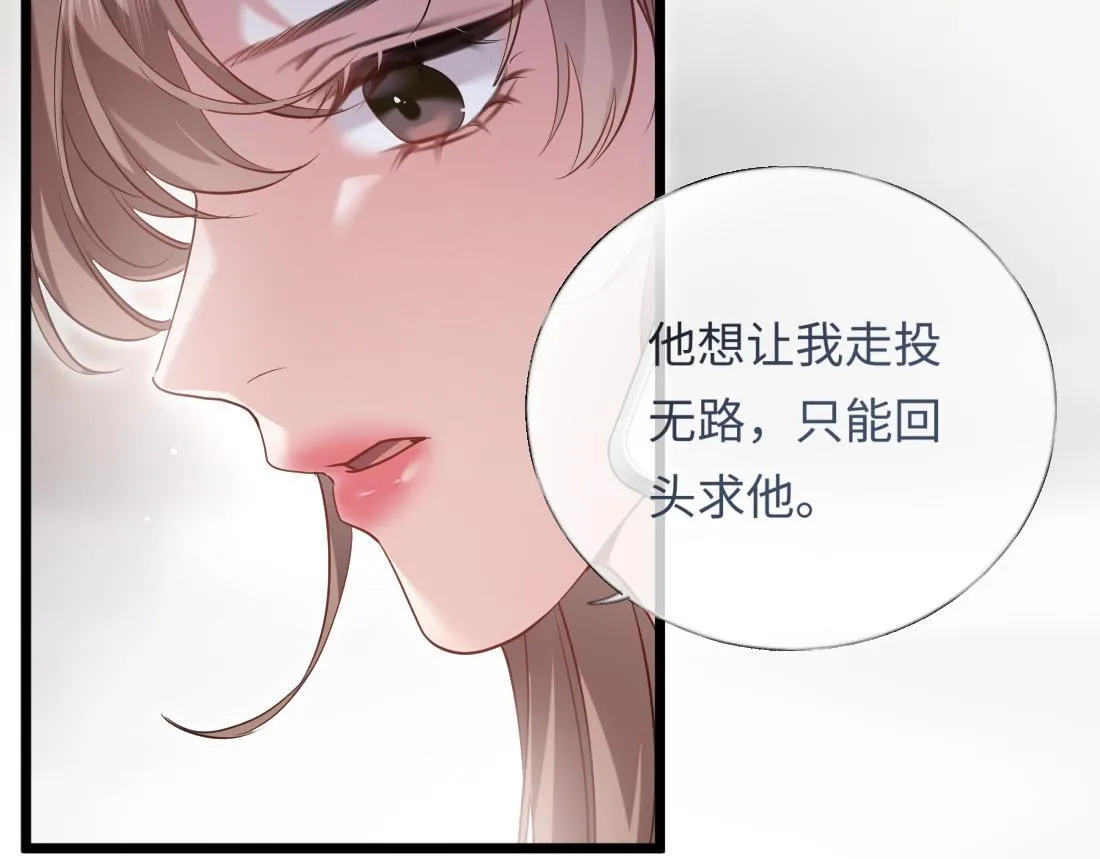 05-面试再遇牛郎？！ 第69页