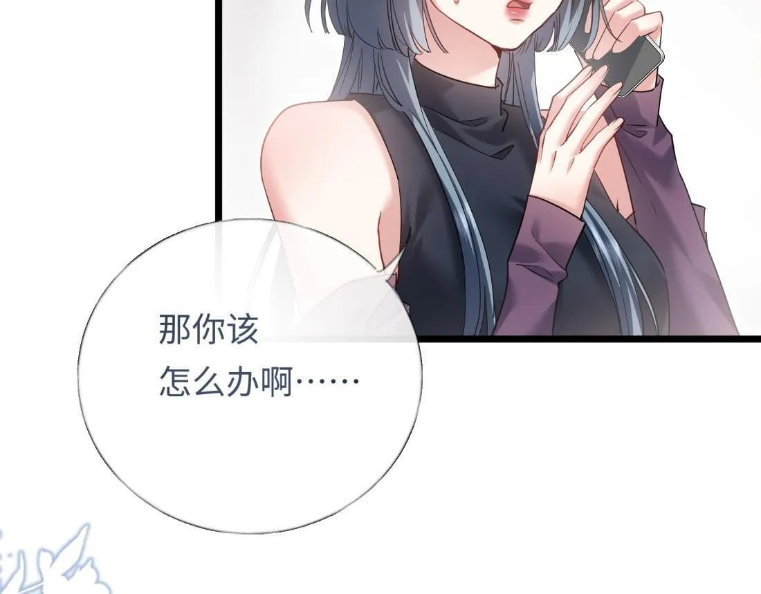 05-面试再遇牛郎？！ 第71页