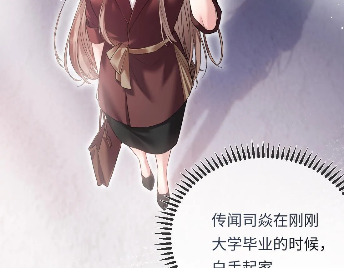 05-面试再遇牛郎？！ 第76页