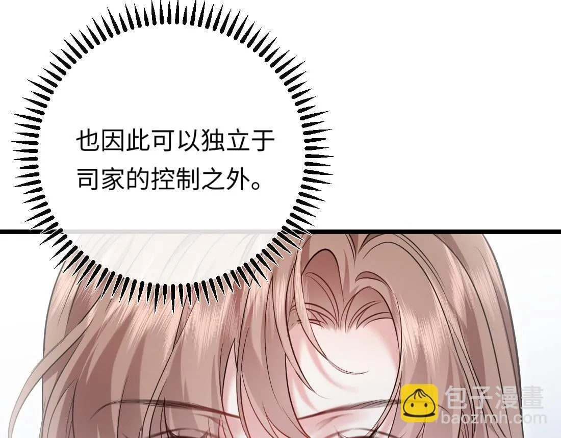 05-面试再遇牛郎？！ 第79页