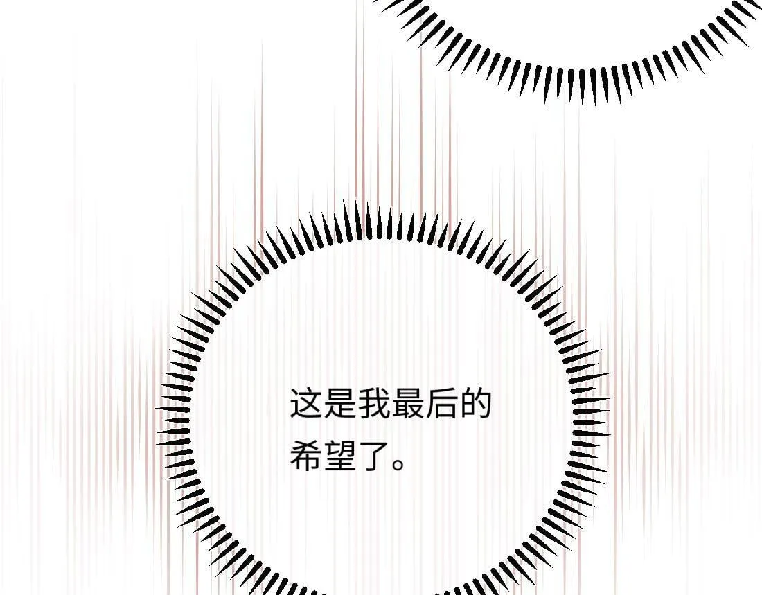 05-面试再遇牛郎？！ 第81页