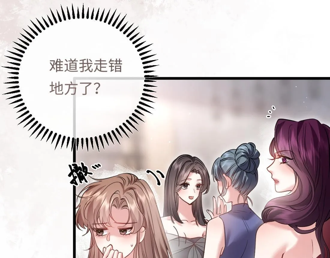 05-面试再遇牛郎？！ 第87页