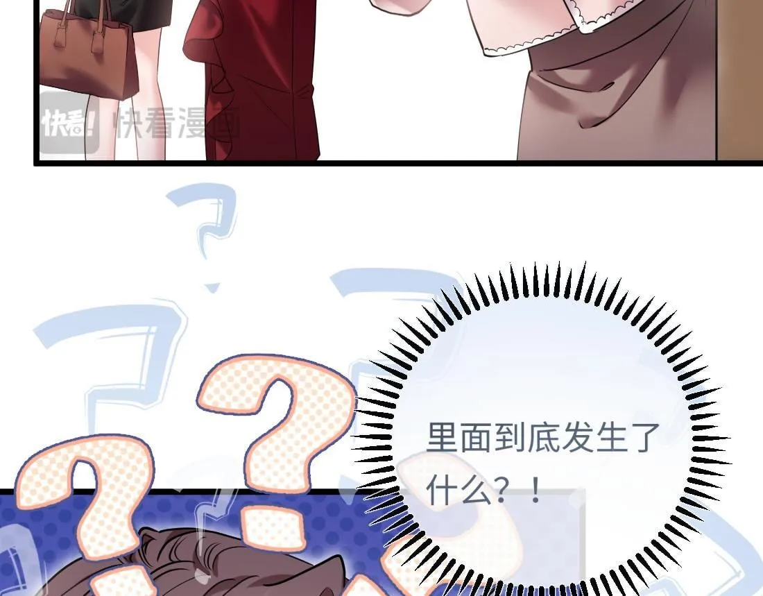 05-面试再遇牛郎？！ 第96页