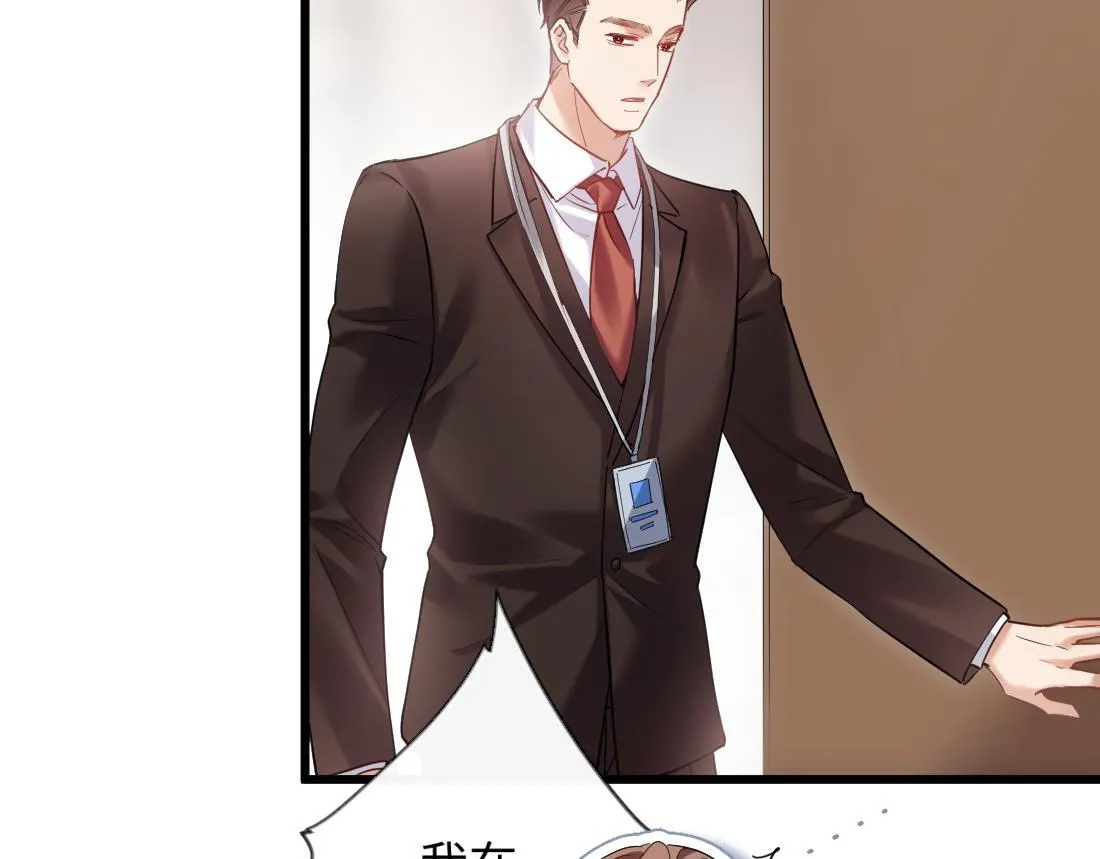 05-面试再遇牛郎？！ 第99页
