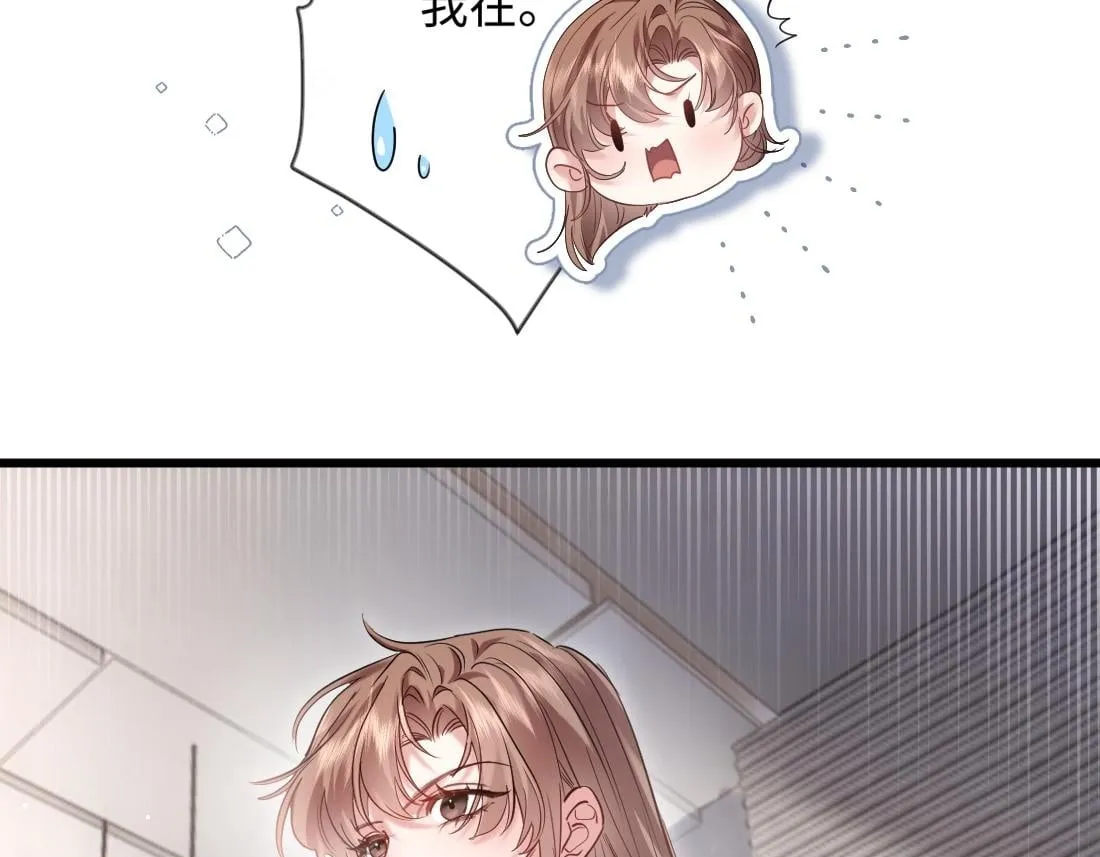 05-面试再遇牛郎？！ 第100页