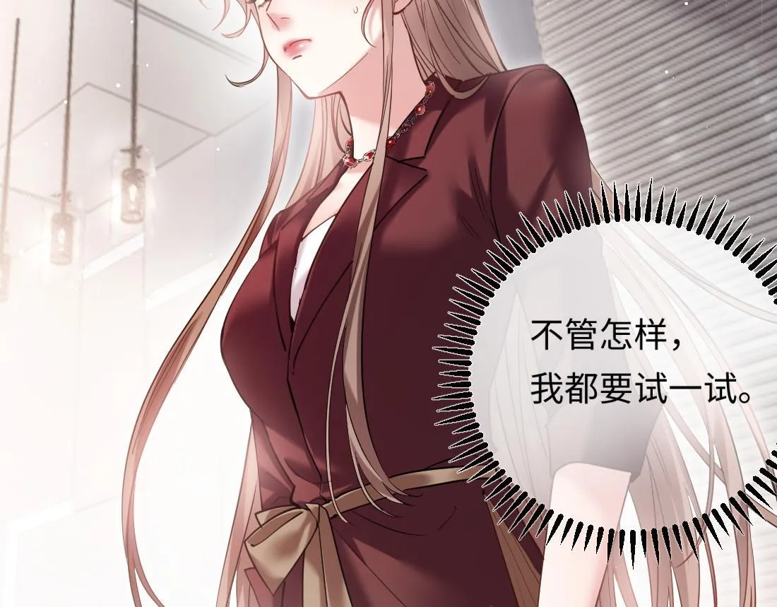 05-面试再遇牛郎？！ 第101页