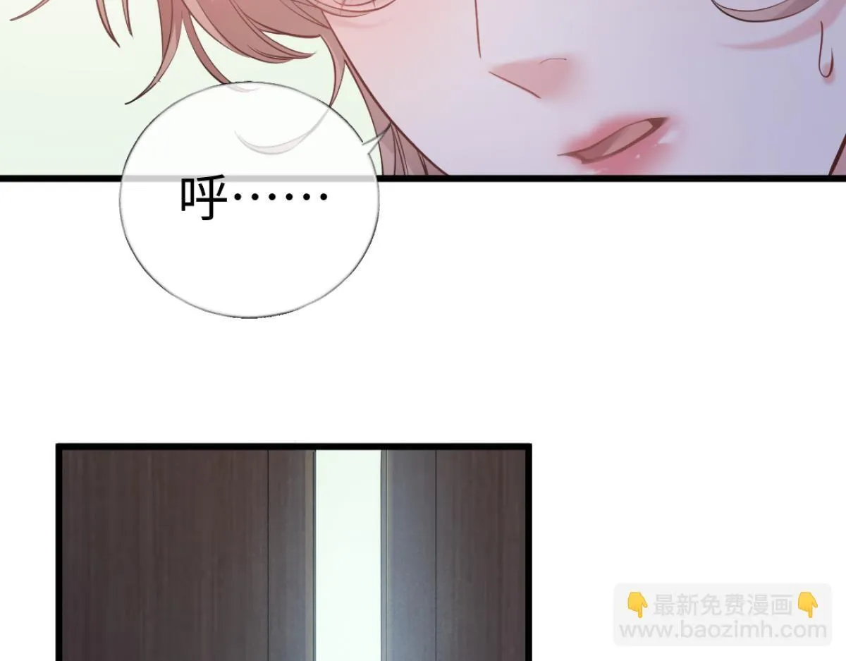 05-面试再遇牛郎？！ 第104页