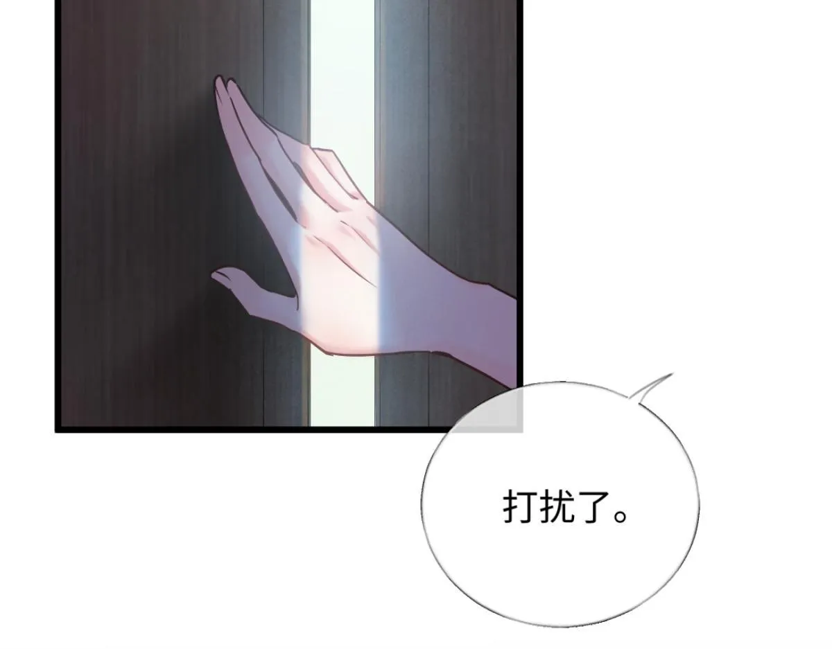 05-面试再遇牛郎？！ 第105页