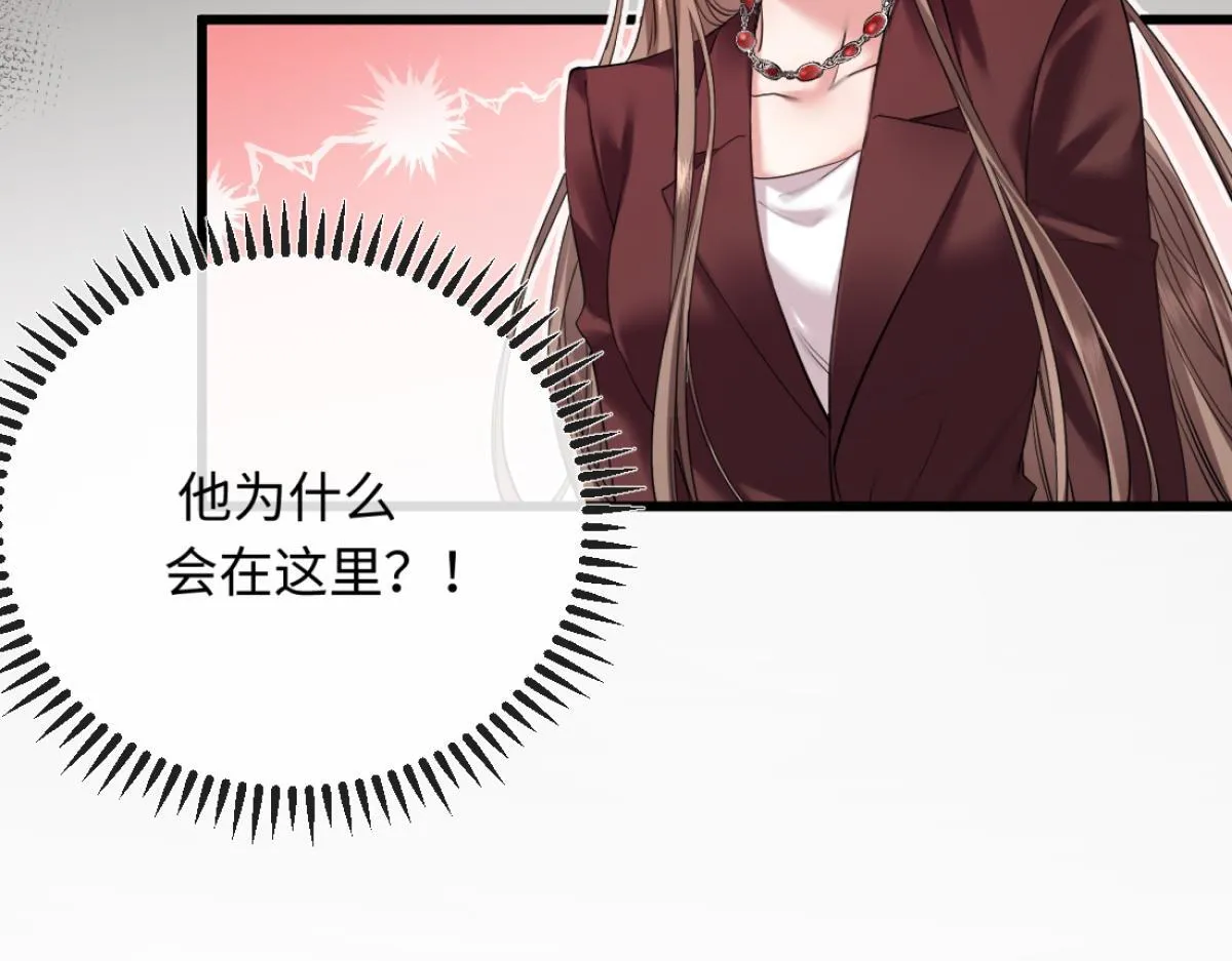 05-面试再遇牛郎？！ 第120页
