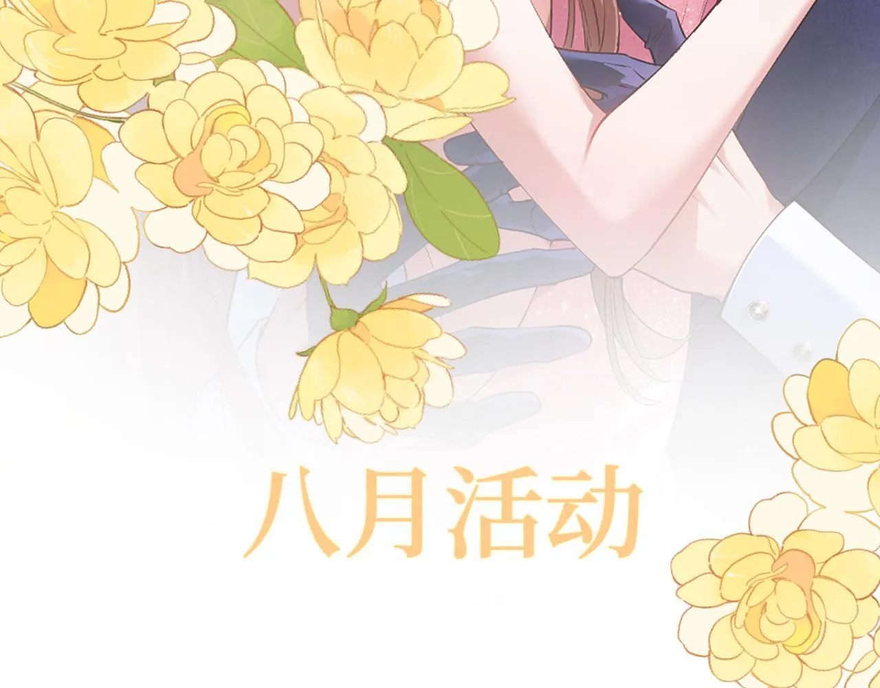 05-面试再遇牛郎？！ 第125页