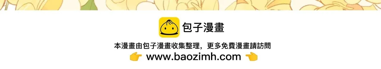 05-面试再遇牛郎？！ 第128页