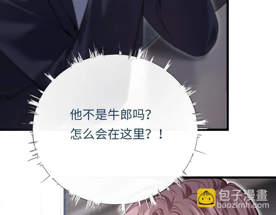 06-我是最适合你的 第3页