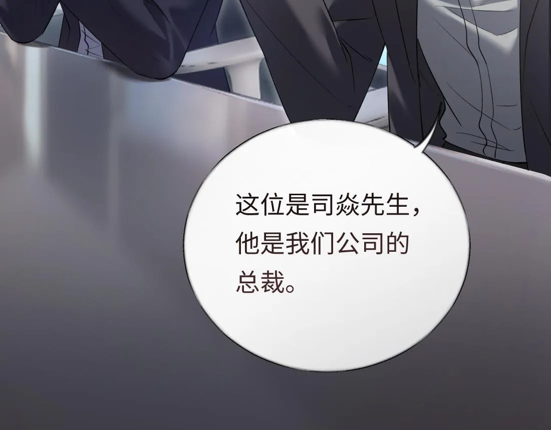 06-我是最适合你的 第7页