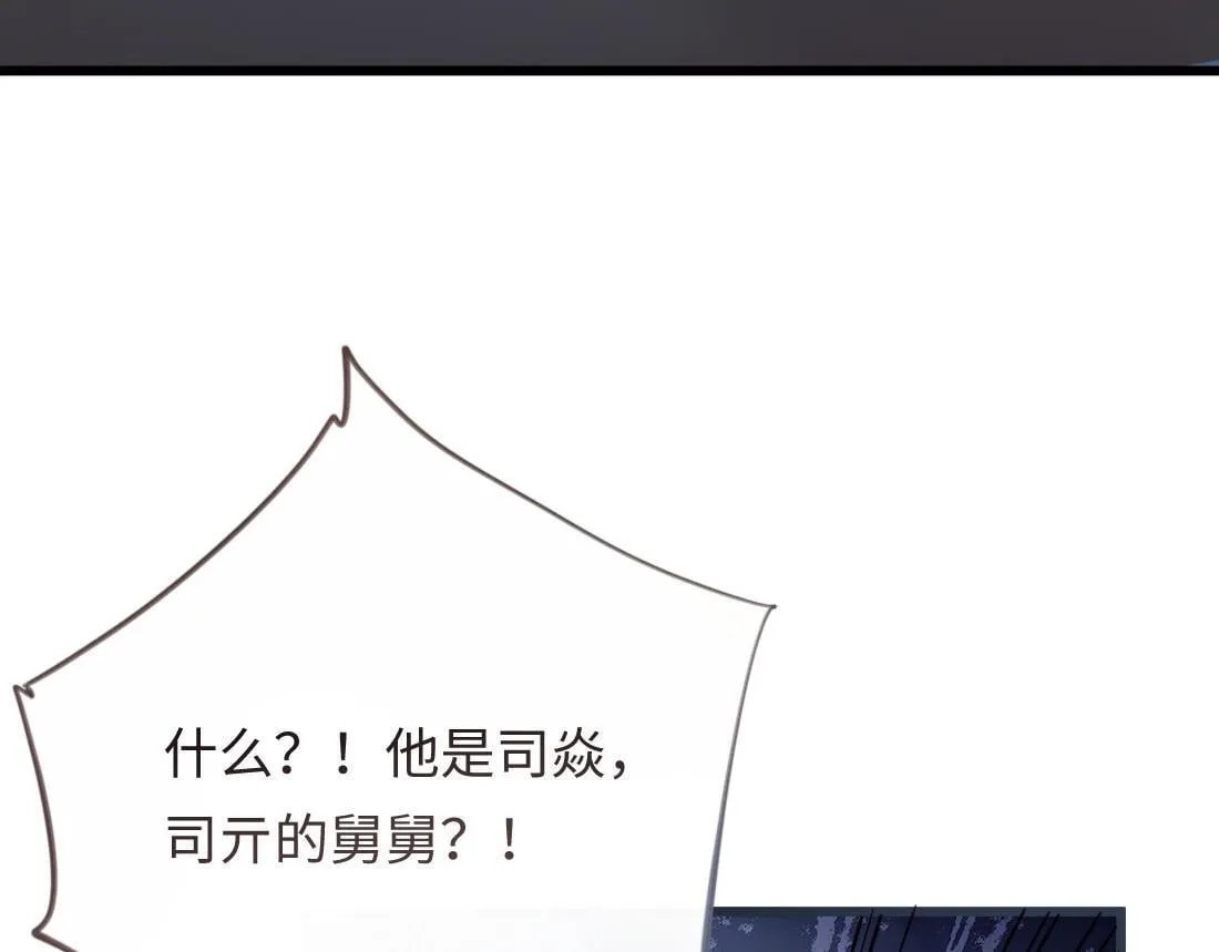 06-我是最适合你的 第8页