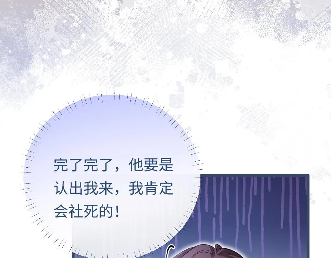 06-我是最适合你的 第17页