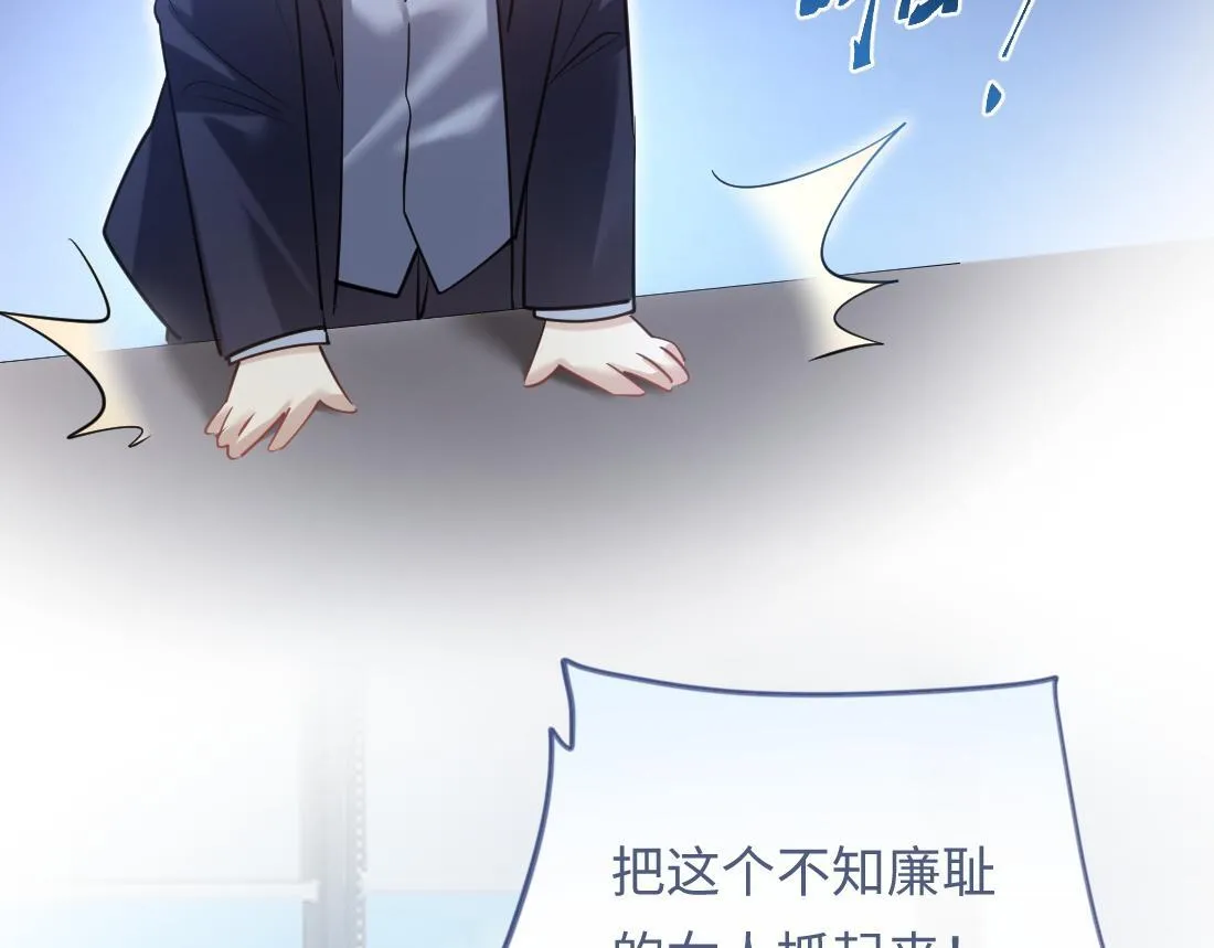06-我是最适合你的 第21页
