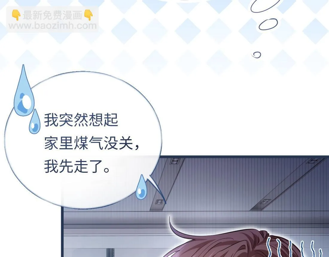 06-我是最适合你的 第24页