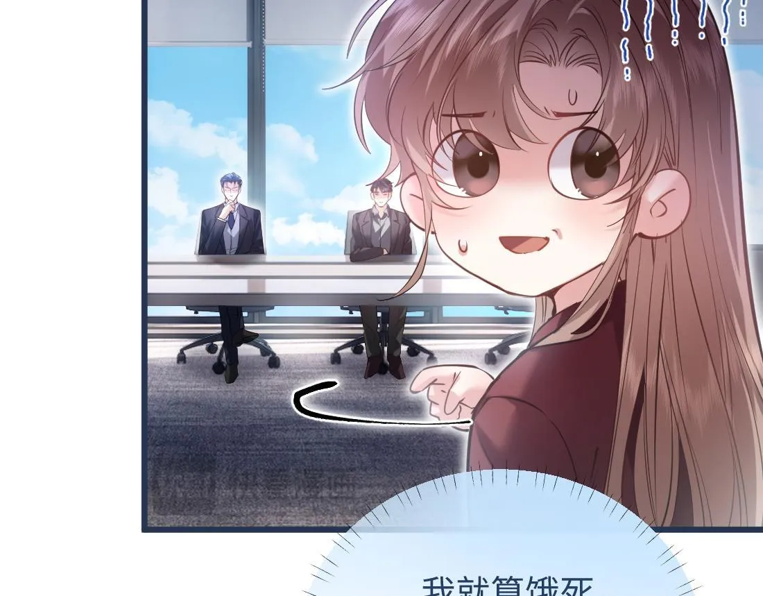 06-我是最适合你的 第25页