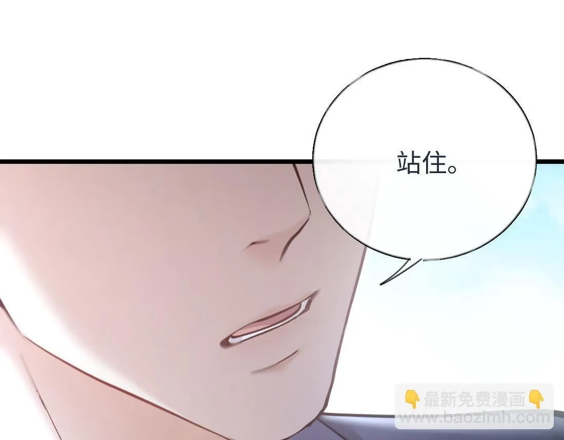 06-我是最适合你的 第28页