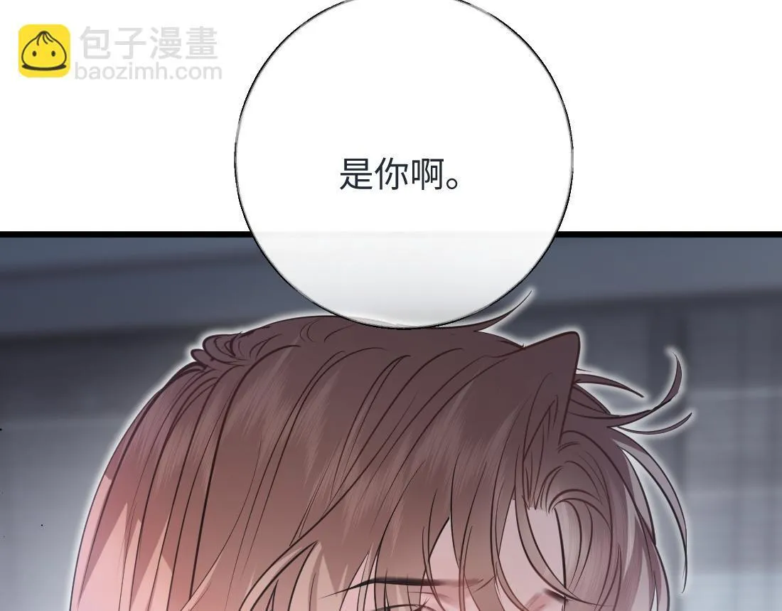 06-我是最适合你的 第32页