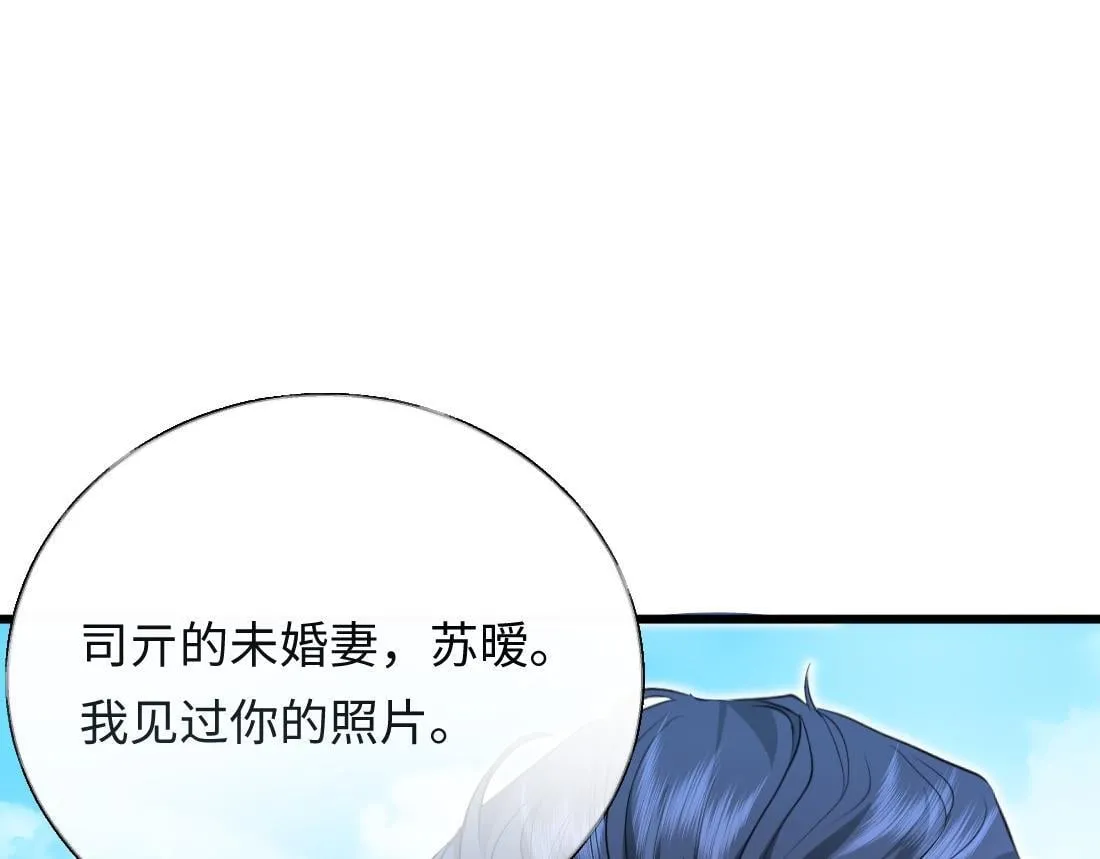 06-我是最适合你的 第34页