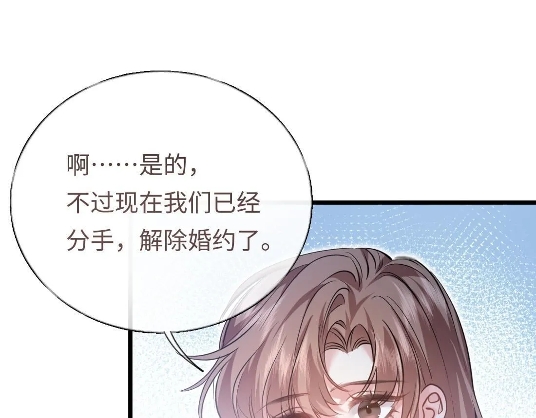 06-我是最适合你的 第37页