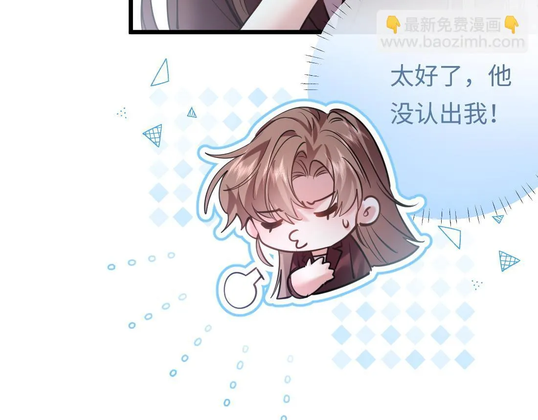 06-我是最适合你的 第39页