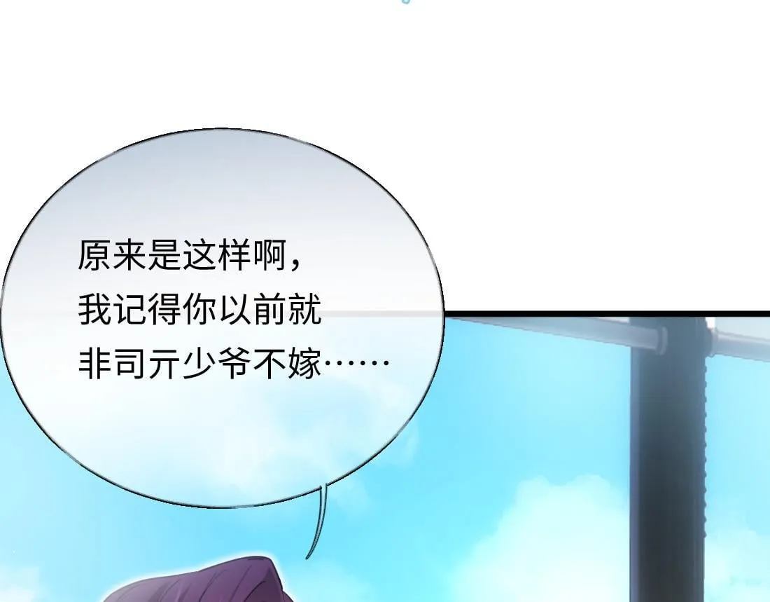 06-我是最适合你的 第40页