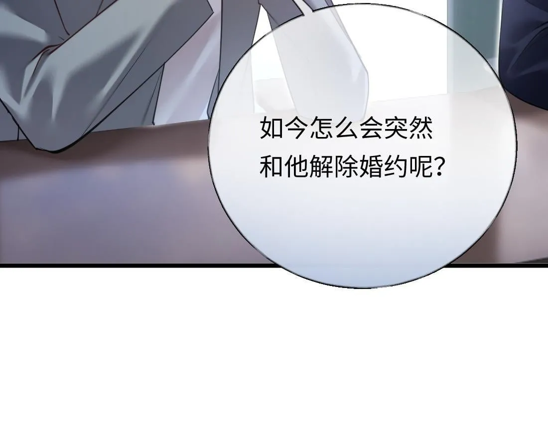 06-我是最适合你的 第42页