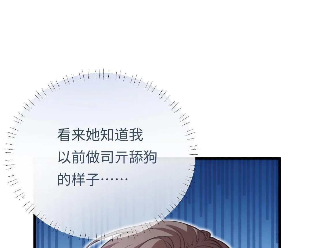 06-我是最适合你的 第43页