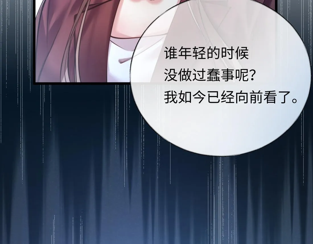 06-我是最适合你的 第45页