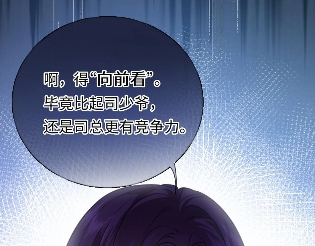 06-我是最适合你的 第46页
