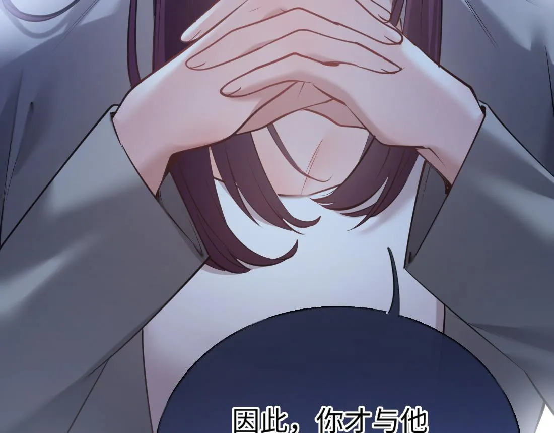 06-我是最适合你的 第48页