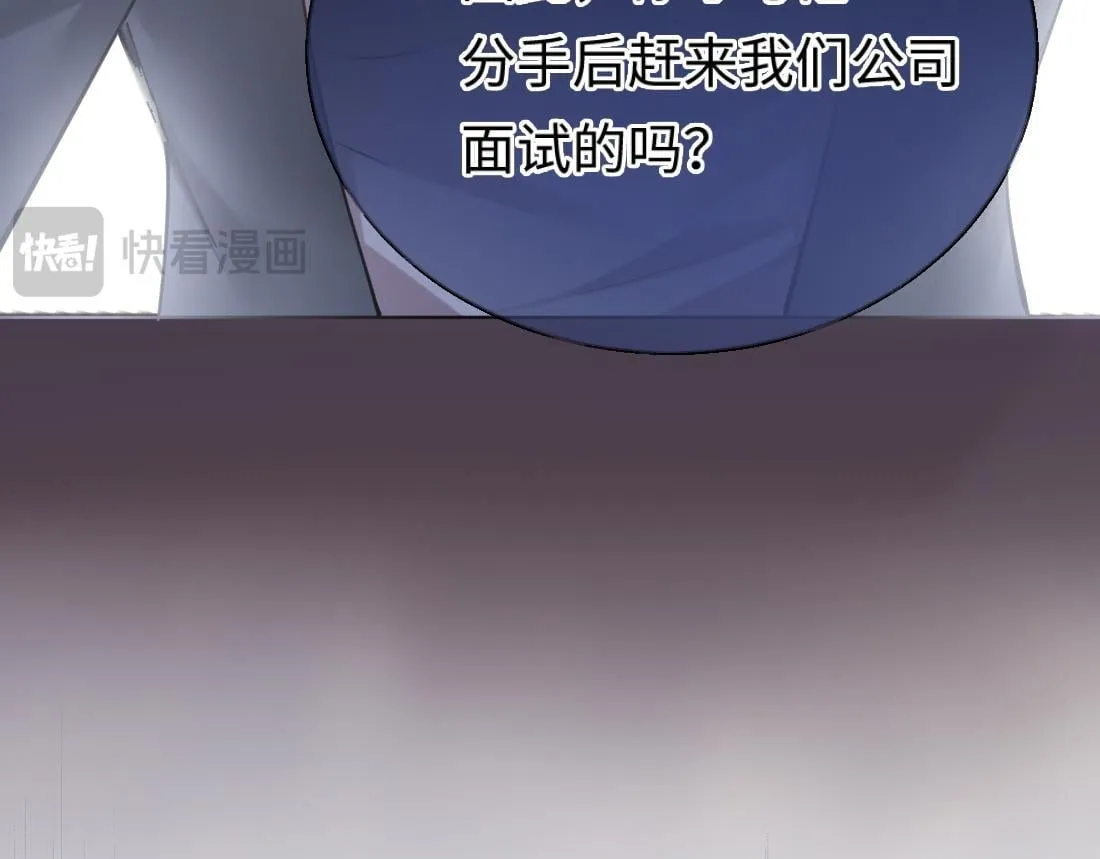 06-我是最适合你的 第49页