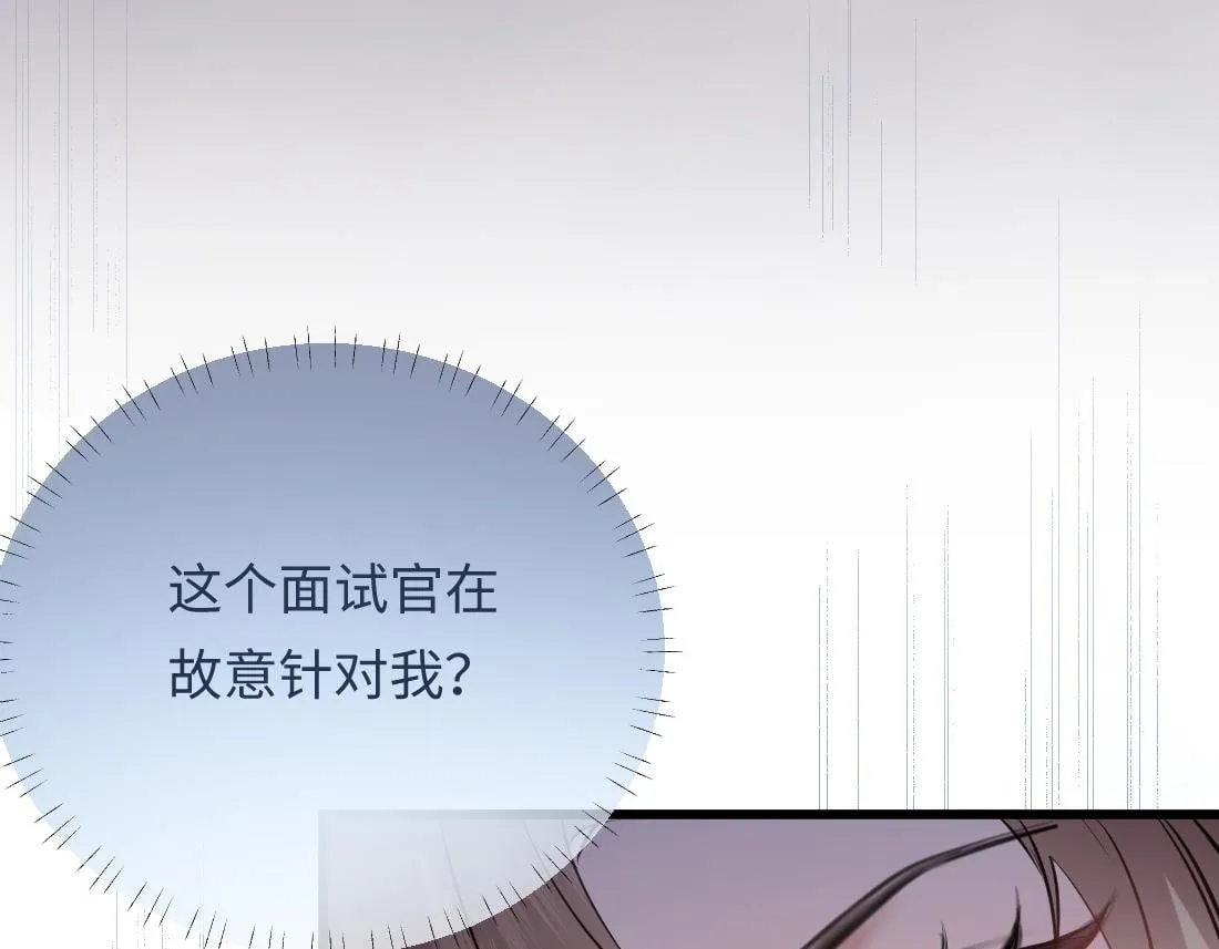06-我是最适合你的 第50页