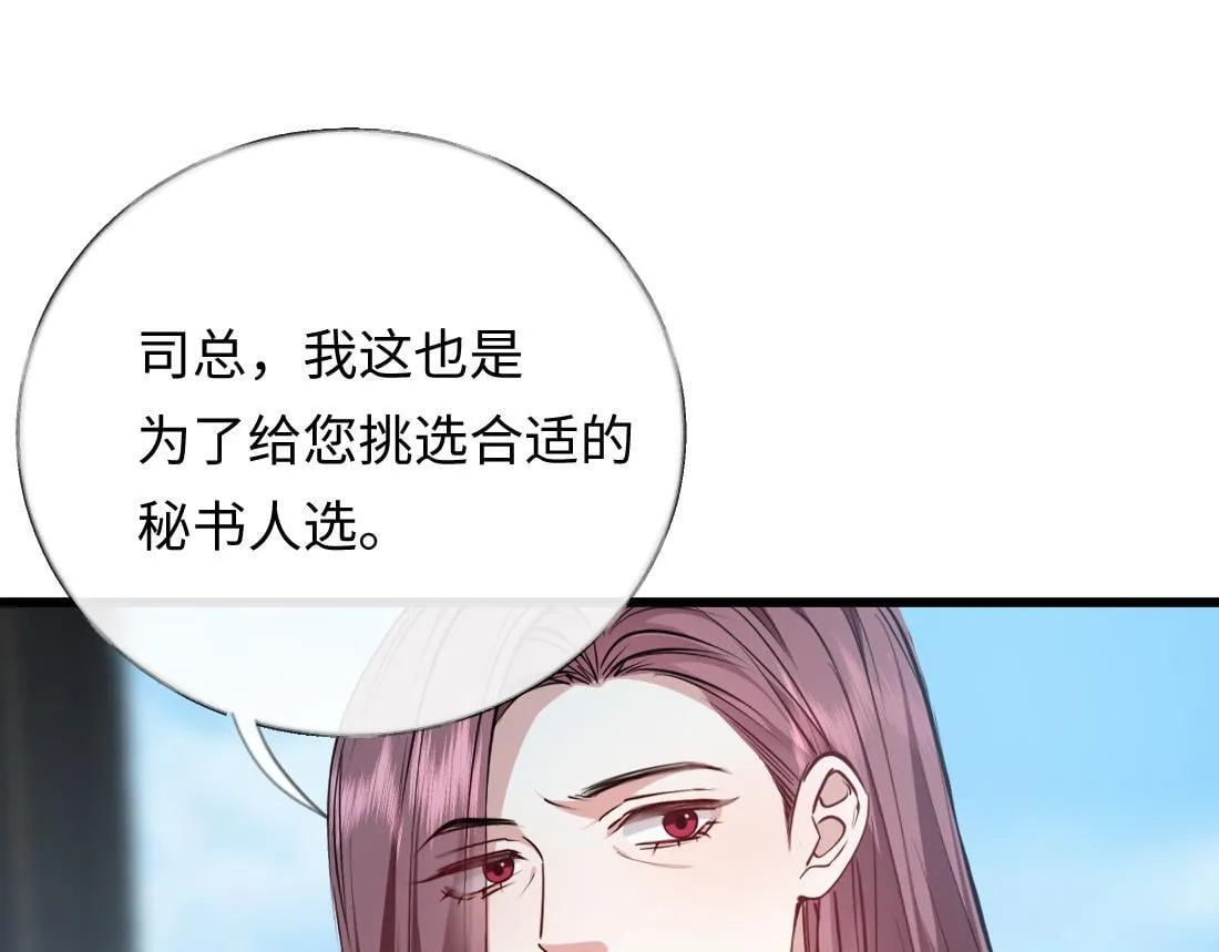 06-我是最适合你的 第56页