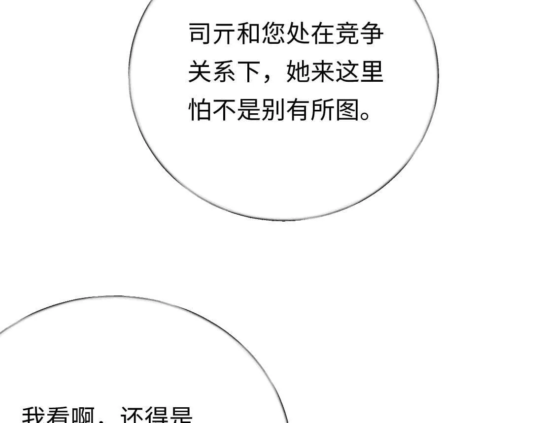 06-我是最适合你的 第58页