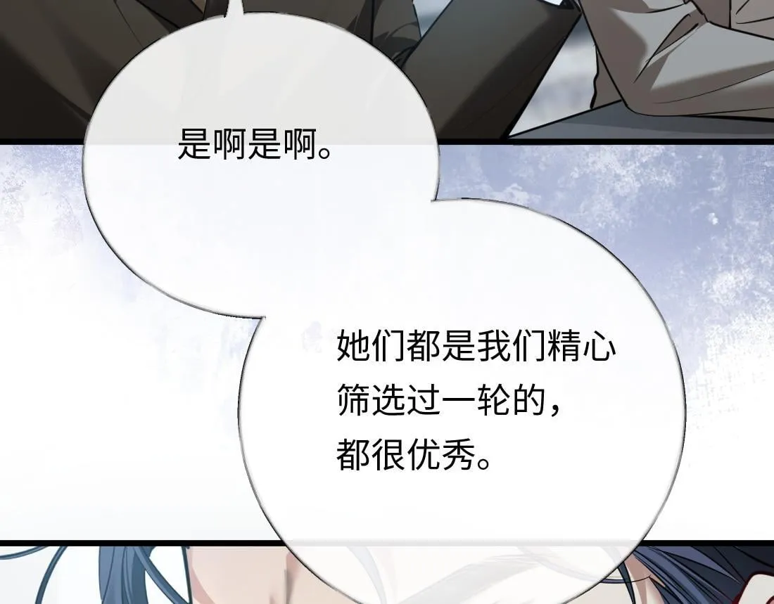 06-我是最适合你的 第62页